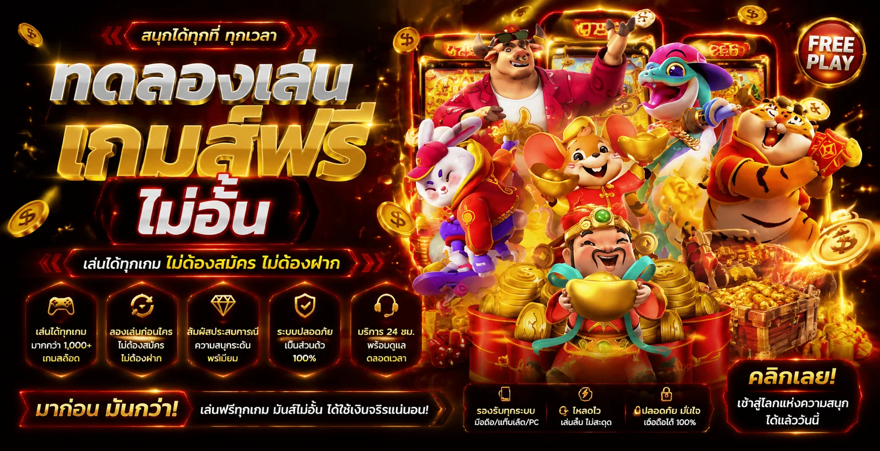 สมัครสมาชิก WINNER98 ง่ายรับโบนัสสมาชิกใหม่ทันที