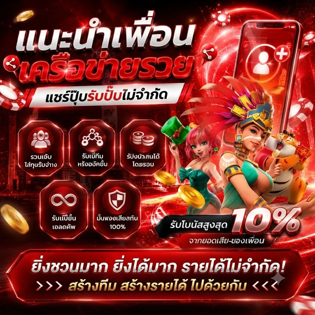 กำลังมาแรง winner98